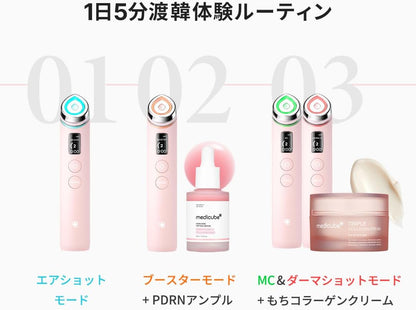 2026 Medicube Booster Pro Pink – Appareil de Soin Visage 6-en-1 pour Hydratation et Éclat – Édition Limitée